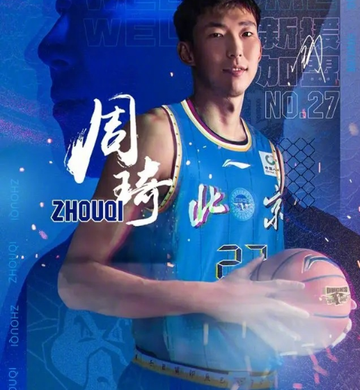 电竞比分-杨毅辟谣：周琦仍租房住赵睿转会费没1.6亿 中国男篮没奖励几百万